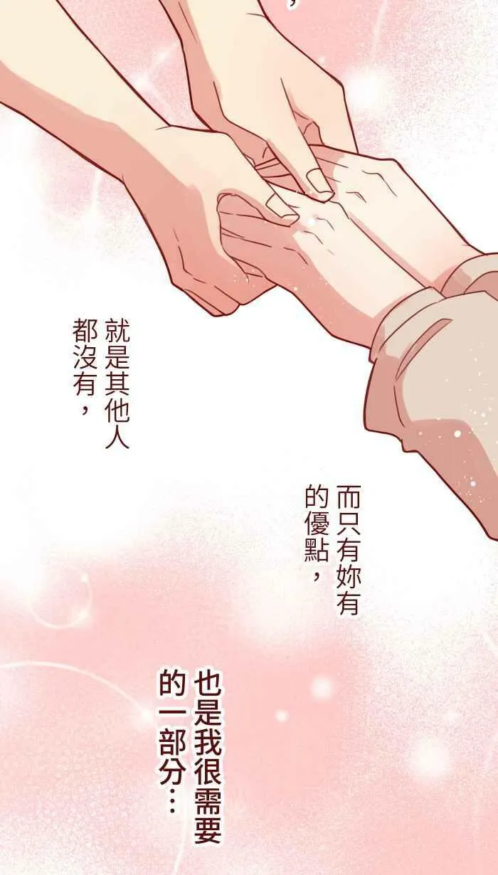[第二季] 031 自信 第57页