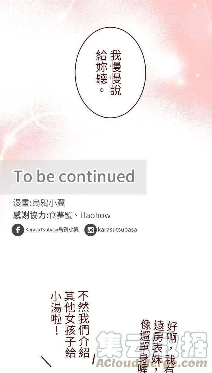 [第二季] 031 自信 第58页