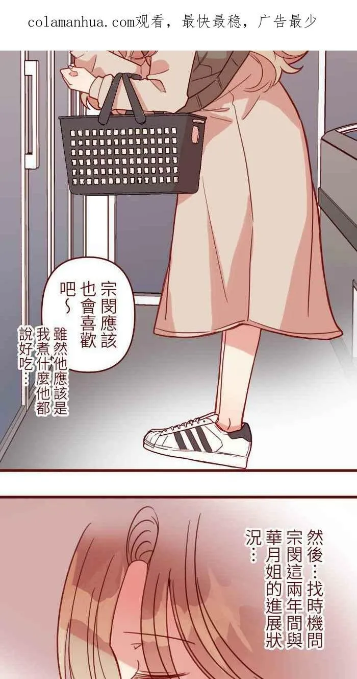 [第二季] 032 善良 第2页