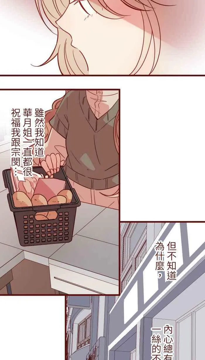 [第二季] 032 善良 第3页