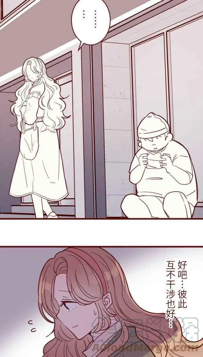 [第二季] 032 善良 第7页