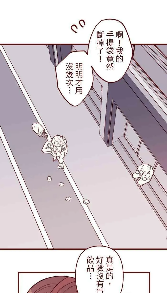 [第二季] 032 善良 第11页