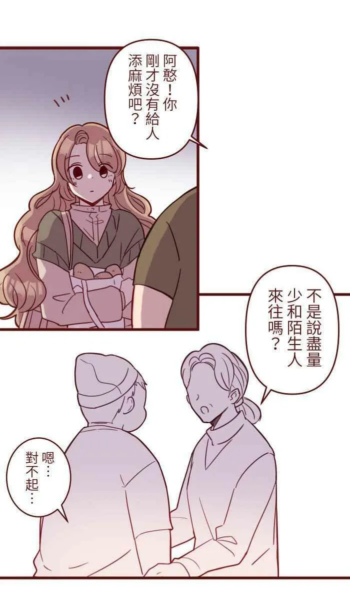 [第二季] 032 善良 第14页