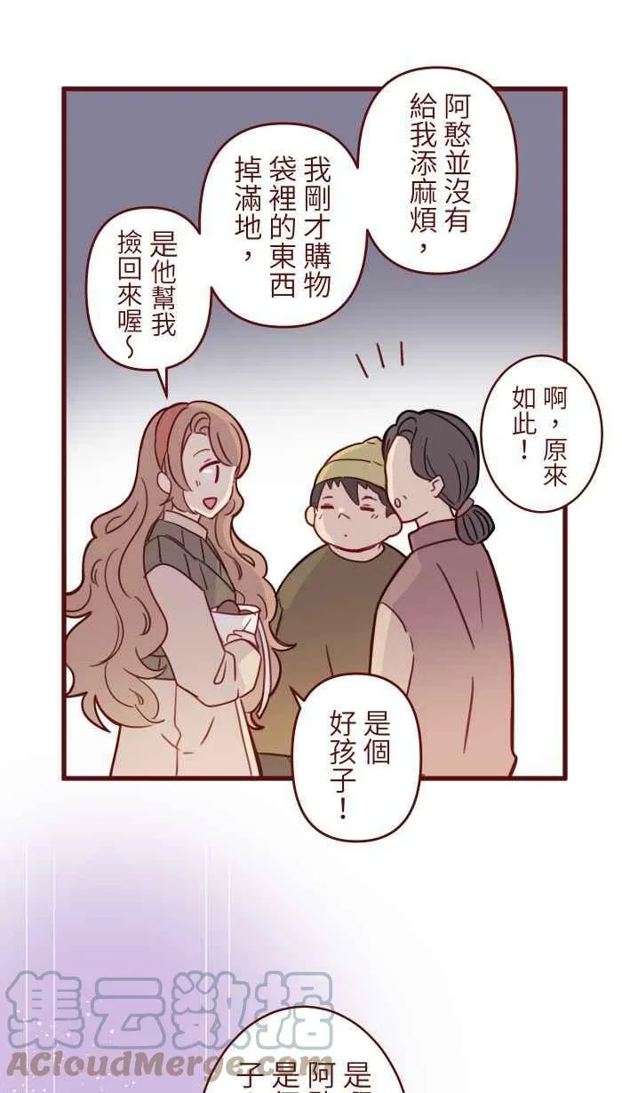 [第二季] 032 善良 第16页