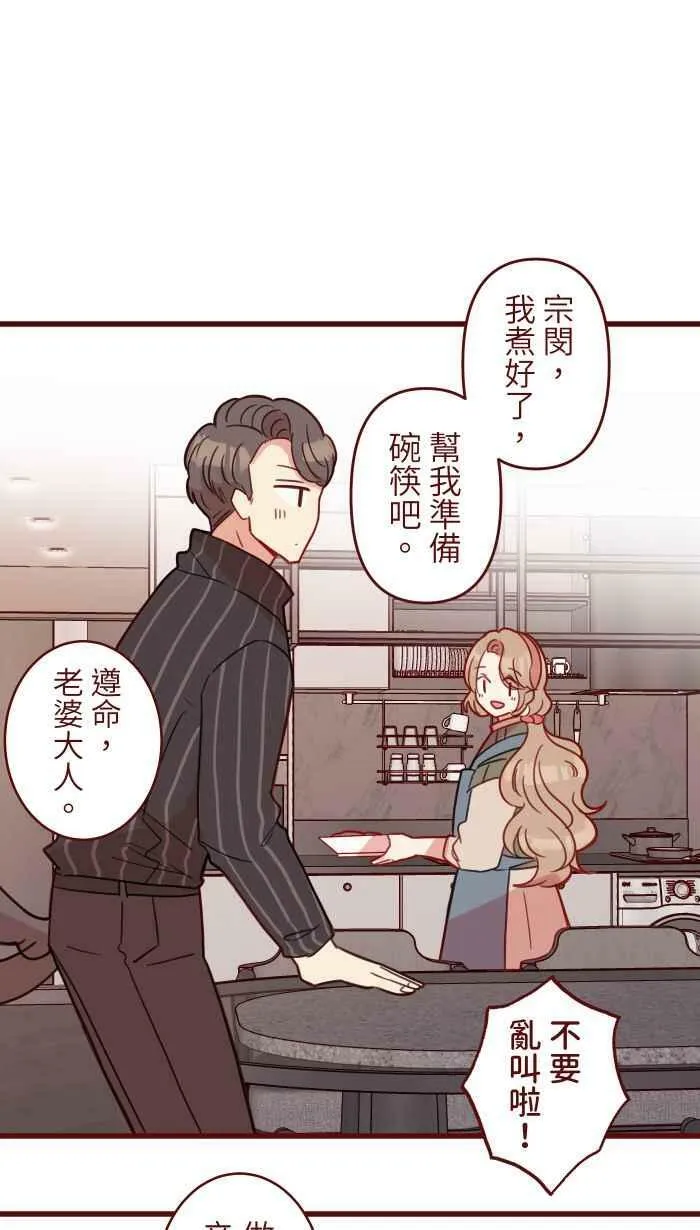 [第二季] 032 善良 第18页