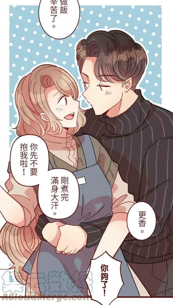 [第二季] 032 善良 第19页