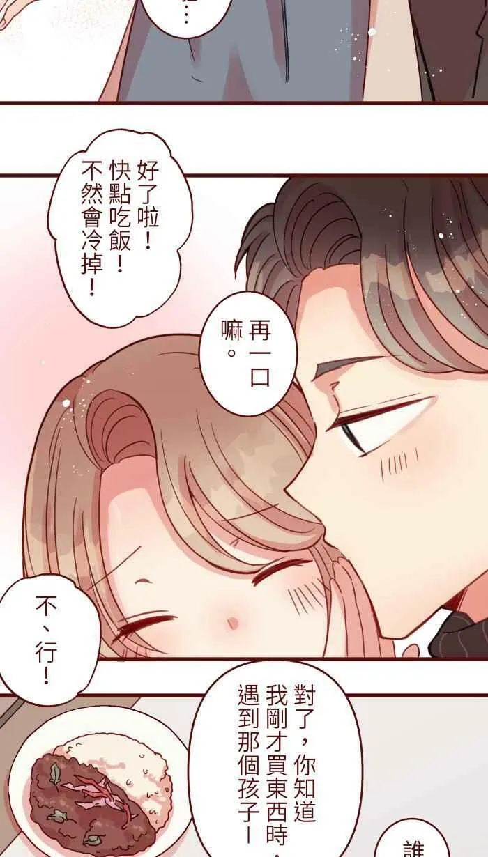 [第二季] 032 善良 第23页