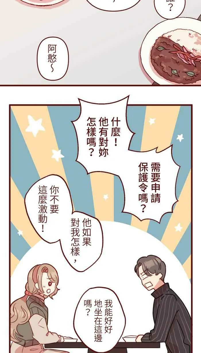 [第二季] 032 善良 第24页
