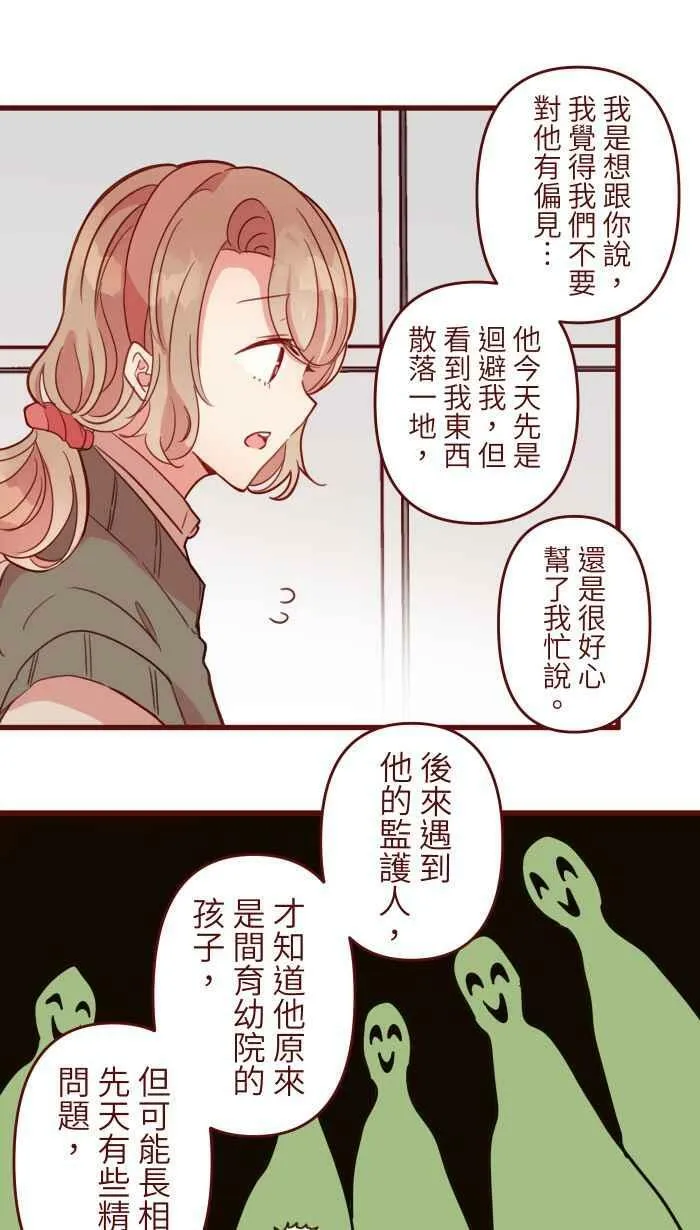 [第二季] 032 善良 第26页