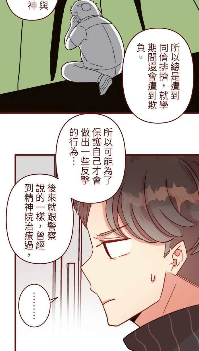 [第二季] 032 善良 第27页