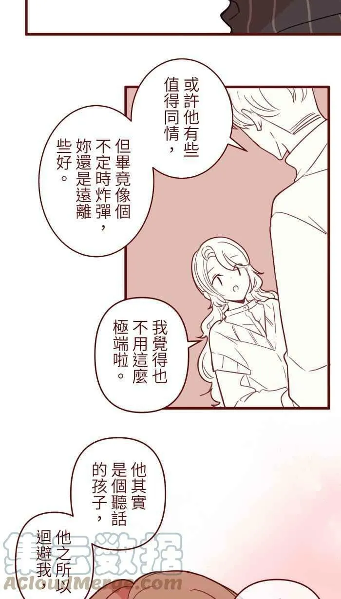 [第二季] 032 善良 第28页