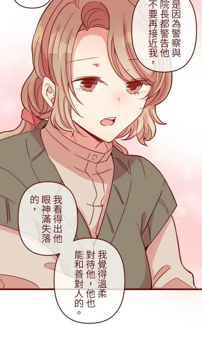 [第二季] 032 善良 第29页