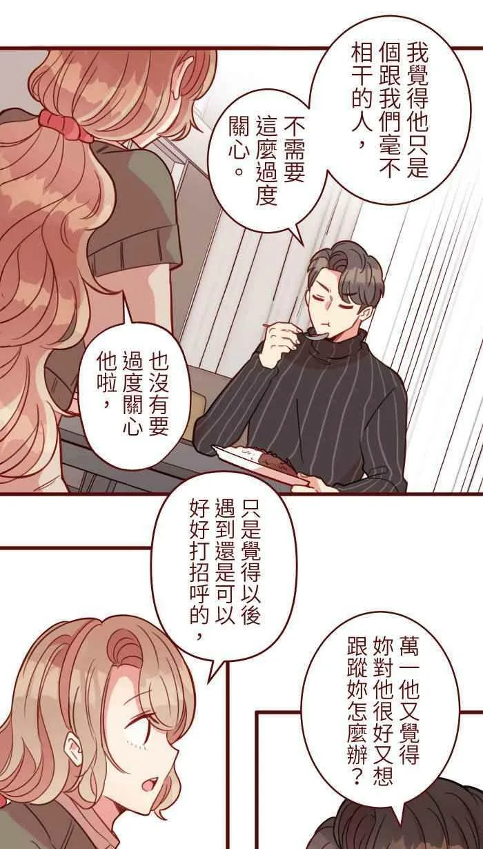 [第二季] 032 善良 第30页