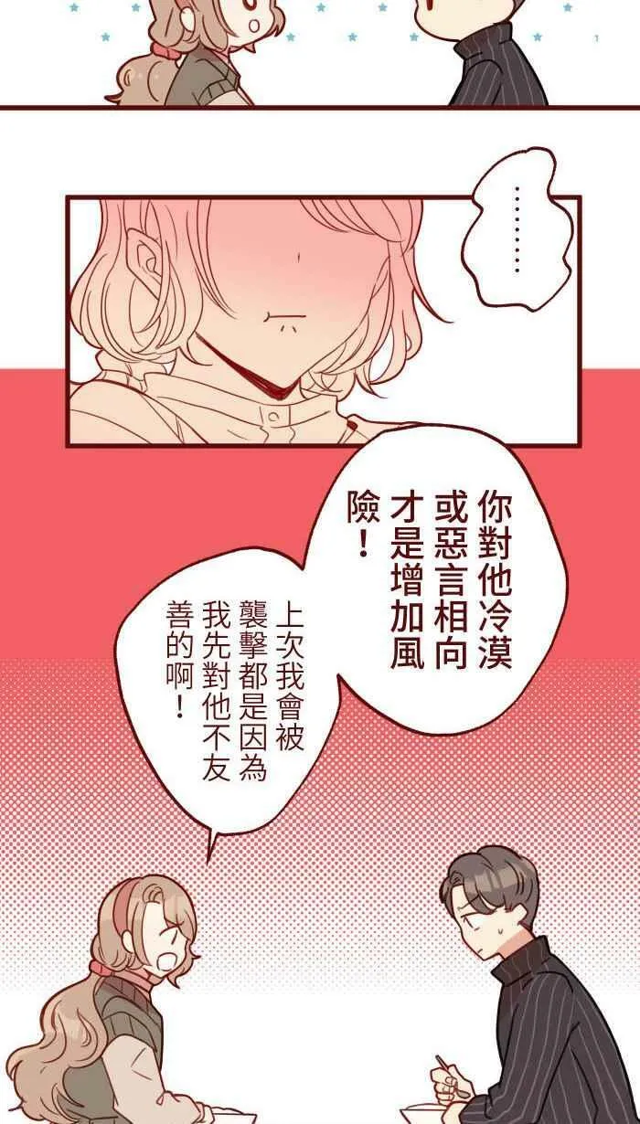 [第二季] 032 善良 第32页