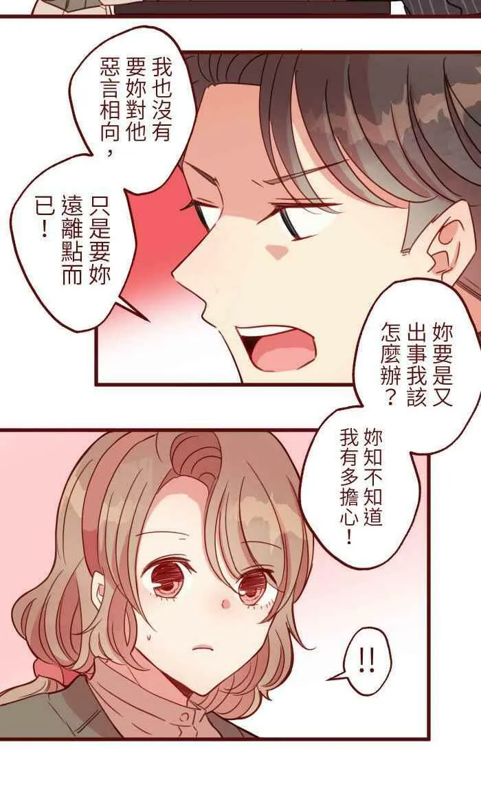 [第二季] 032 善良 第33页