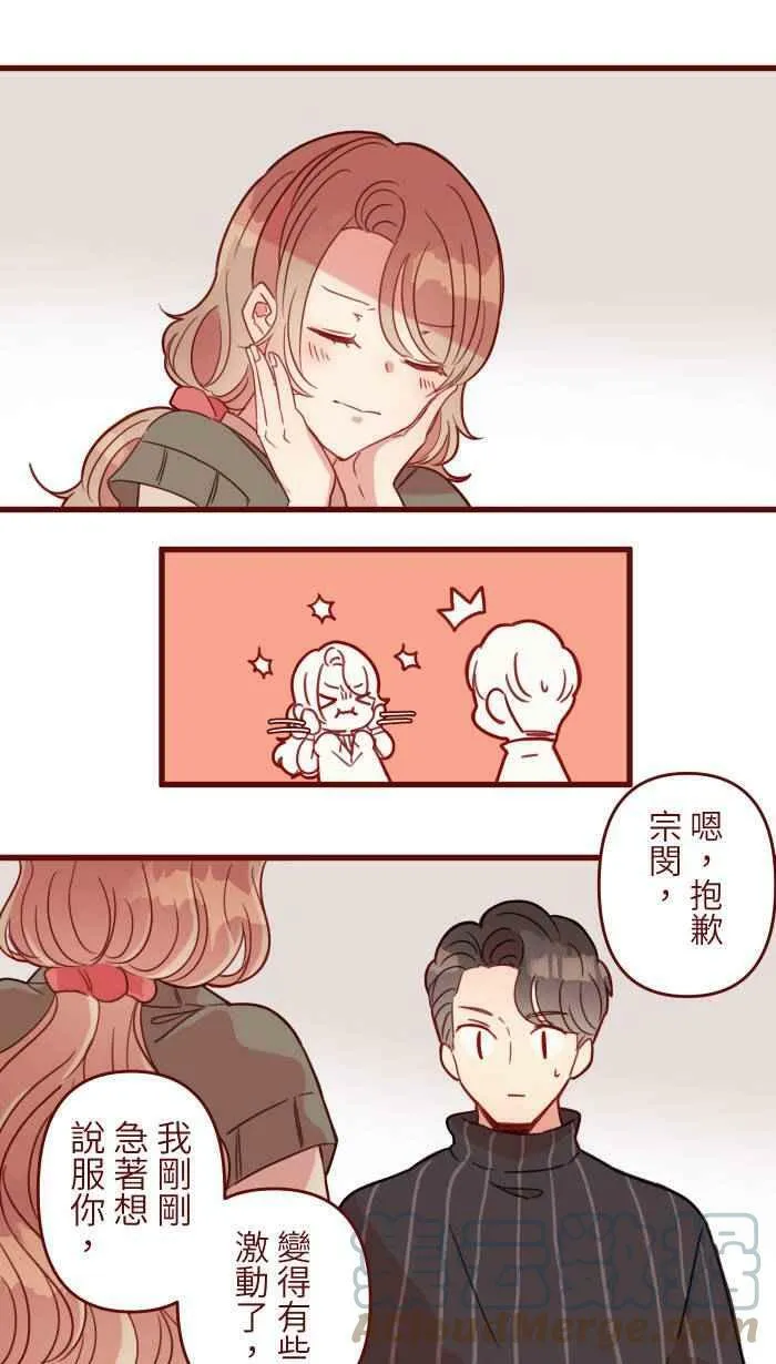 [第二季] 032 善良 第34页