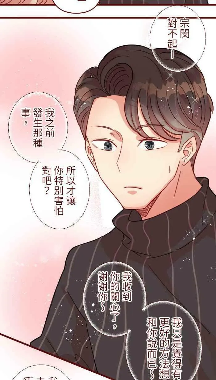 [第二季] 032 善良 第35页