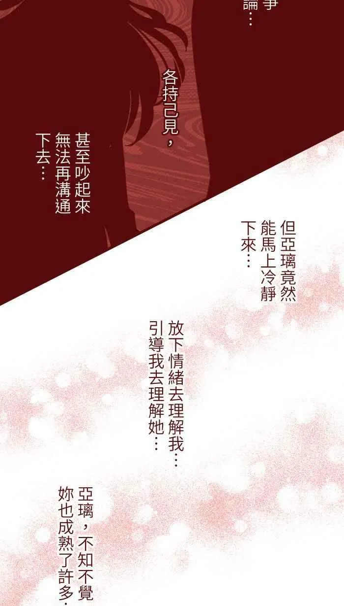 [第二季] 032 善良 第38页