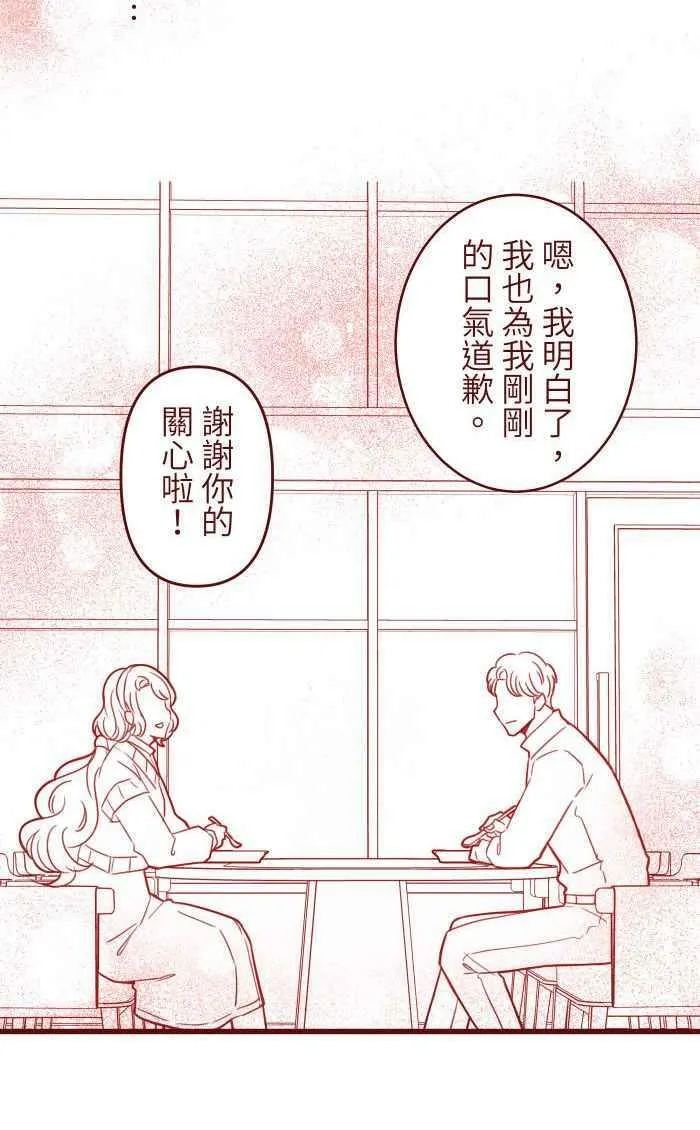 [第二季] 032 善良 第39页
