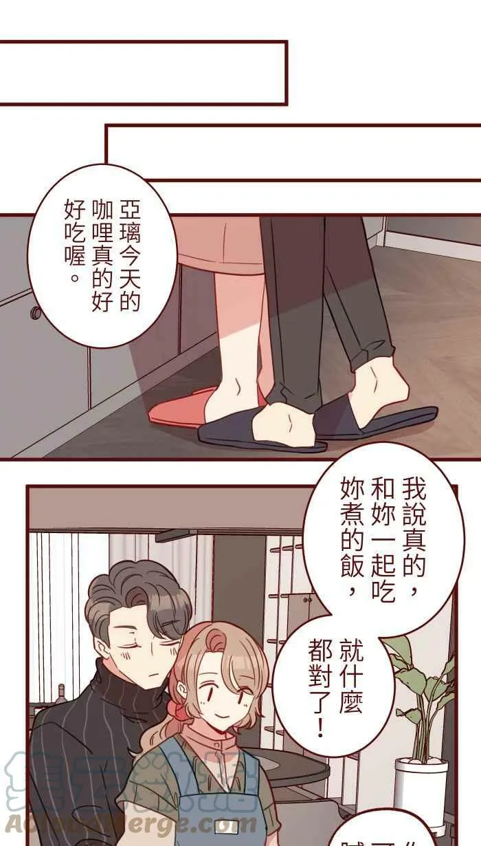 [第二季] 032 善良 第40页