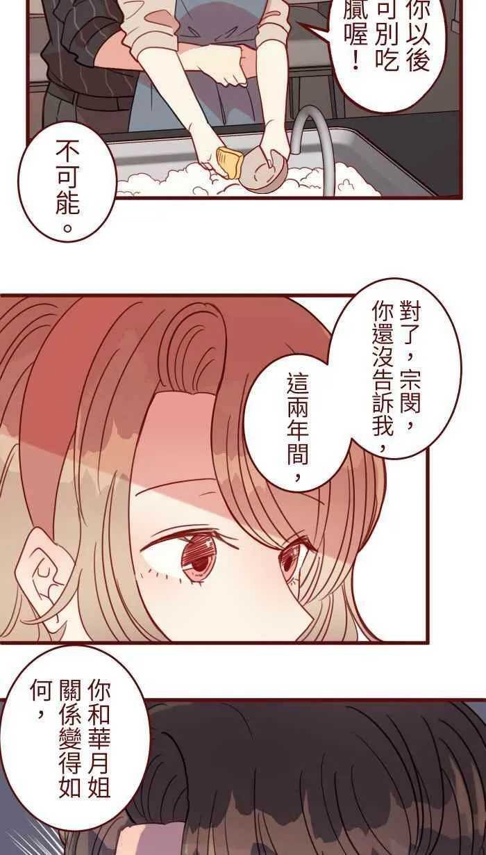 [第二季] 032 善良 第41页