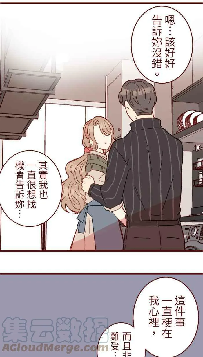 [第二季] 032 善良 第43页