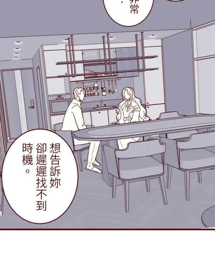 [第二季] 032 善良 第44页