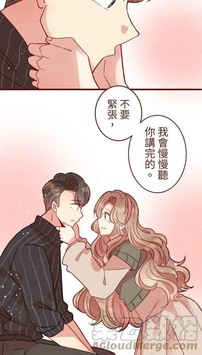 [第二季] 032 善良 第46页
