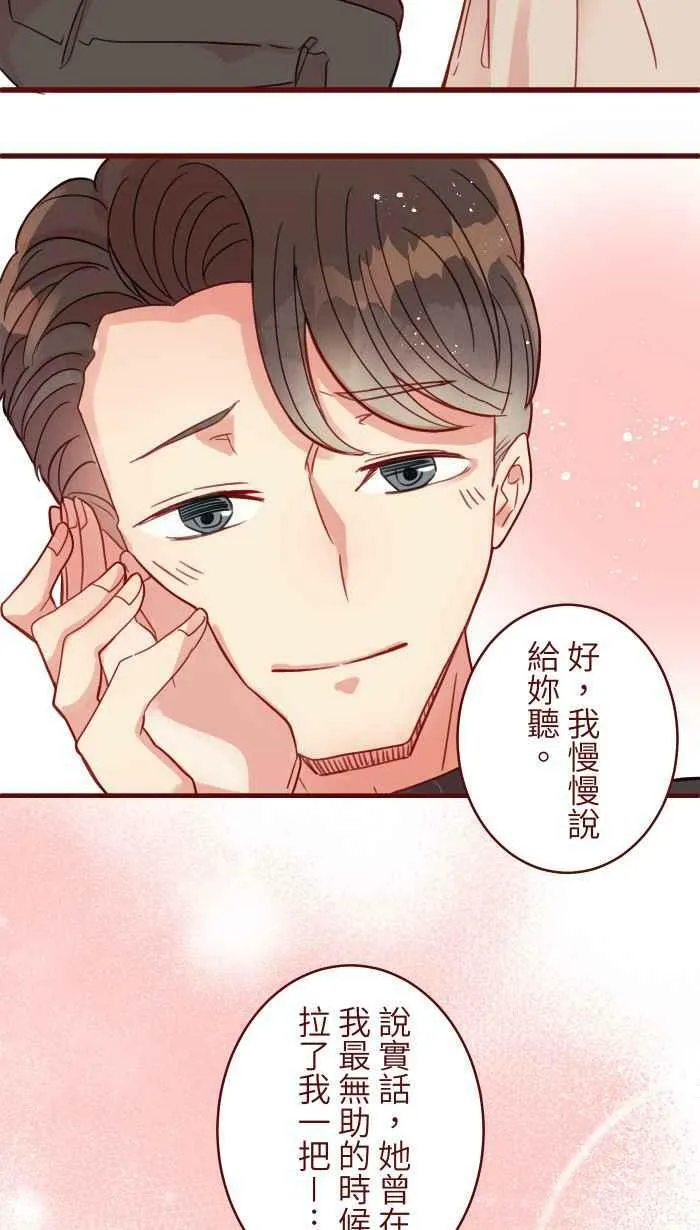 [第二季] 032 善良 第47页