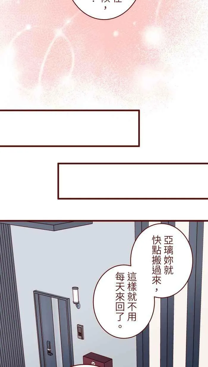 [第二季] 032 善良 第48页