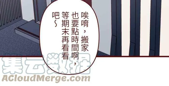 [第二季] 032 善良 第49页