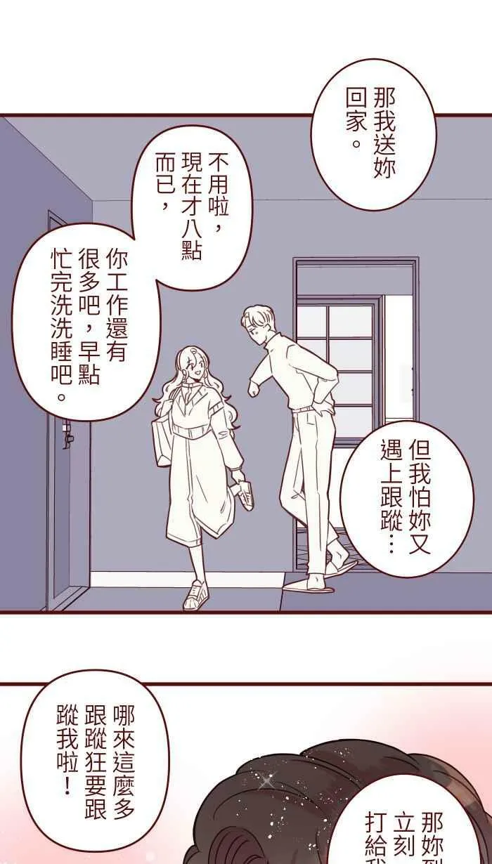 [第二季] 032 善良 第50页