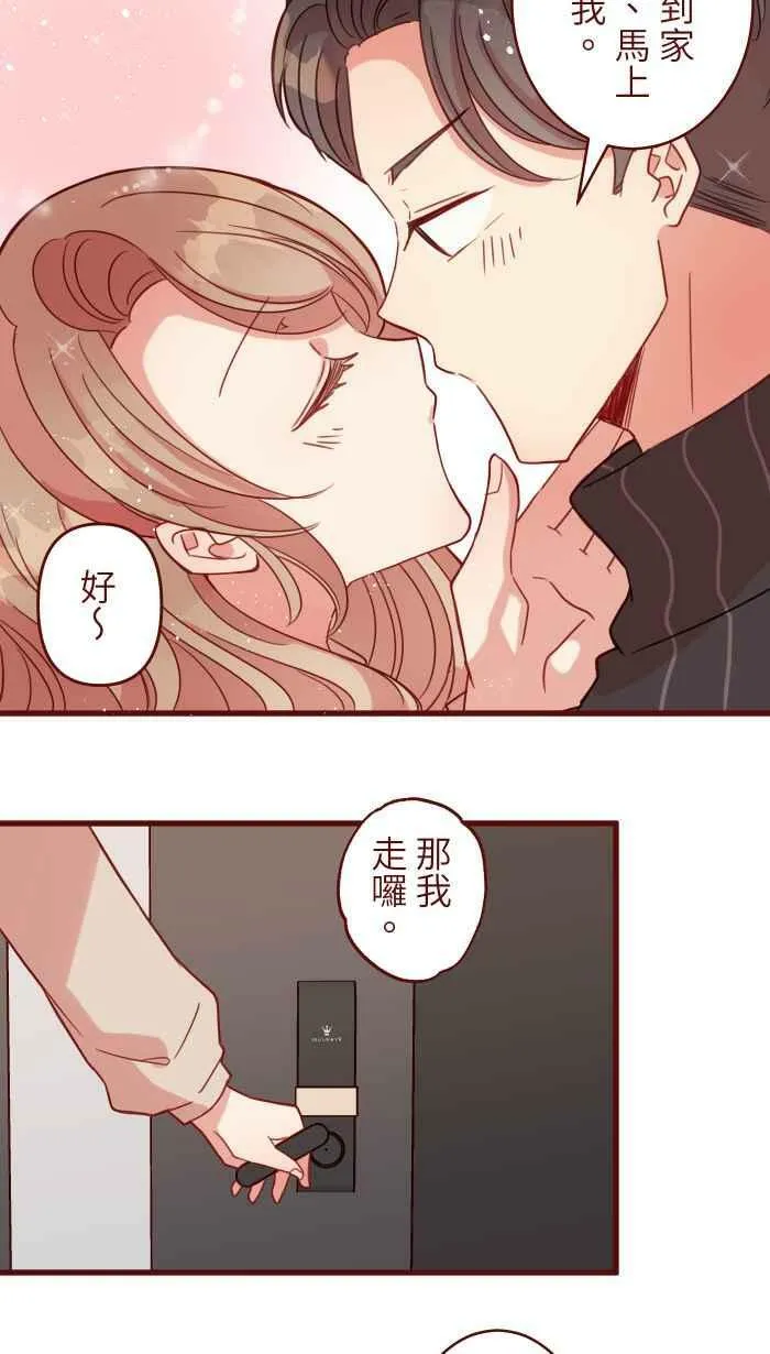 [第二季] 032 善良 第51页