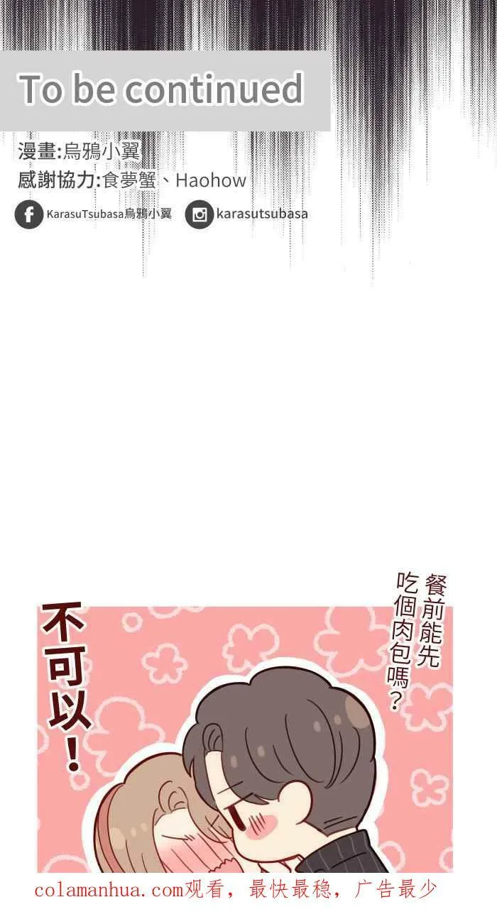 [第二季] 032 善良 第56页