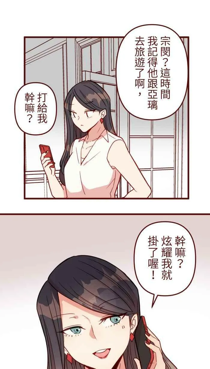 [第二季] 033 无助 第6页