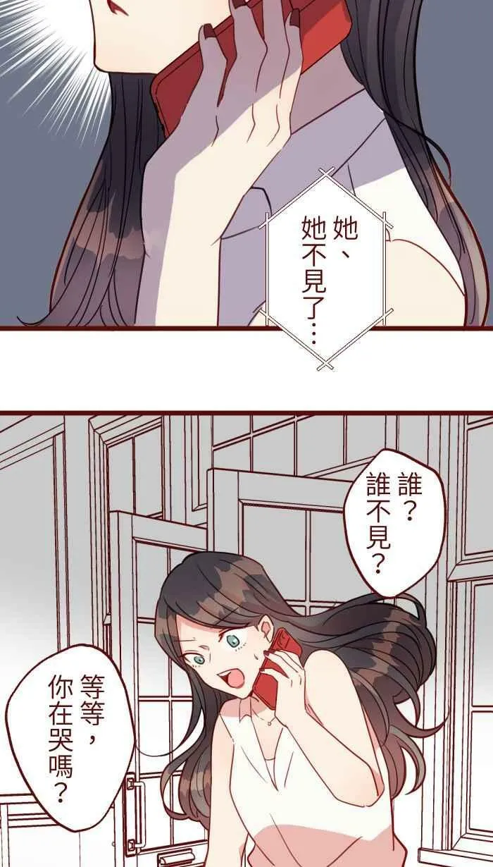 [第二季] 033 无助 第9页