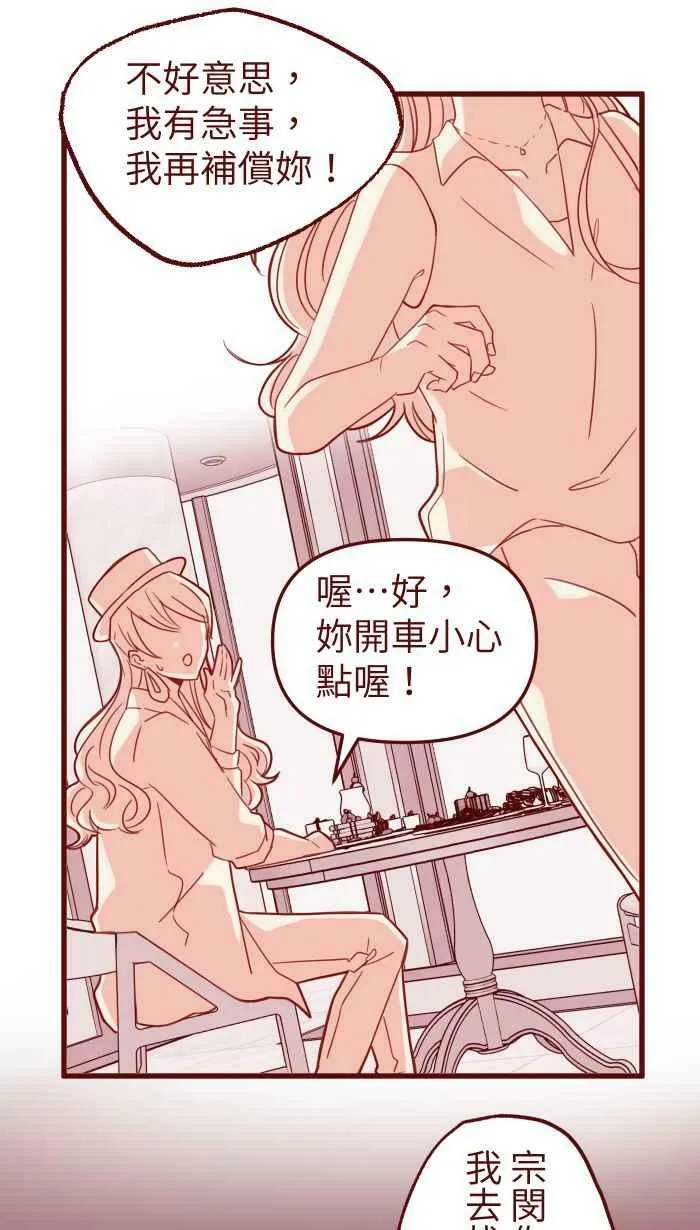 [第二季] 033 无助 第11页