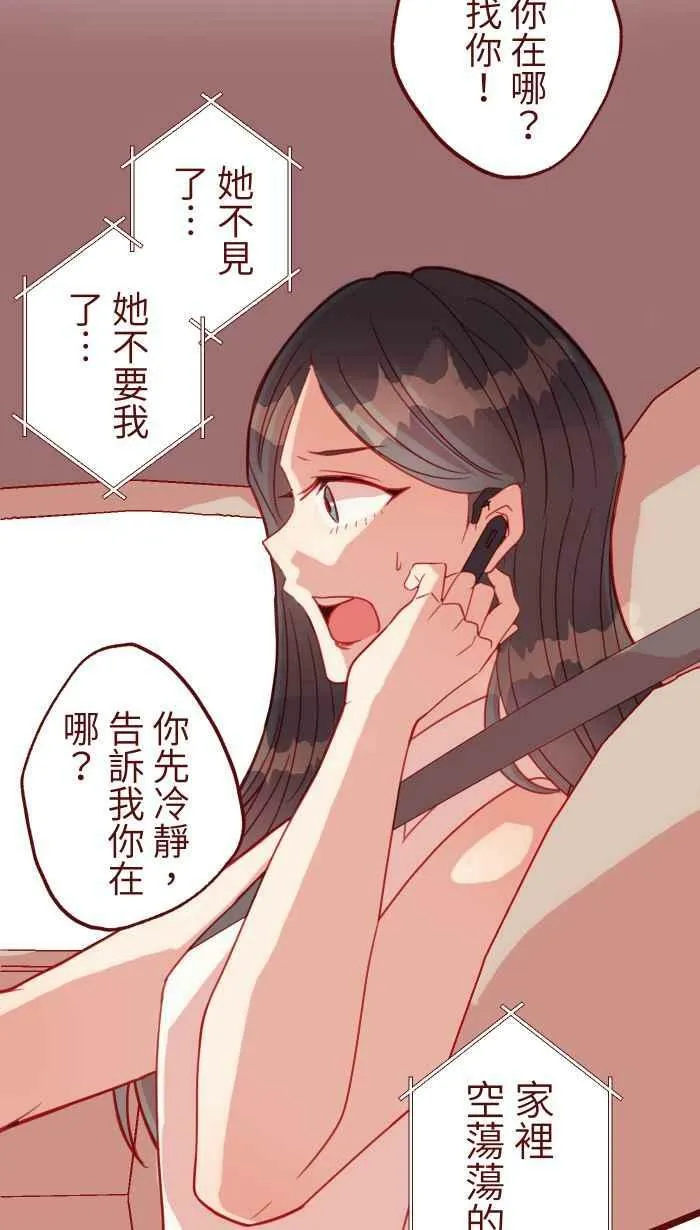 [第二季] 033 无助 第12页