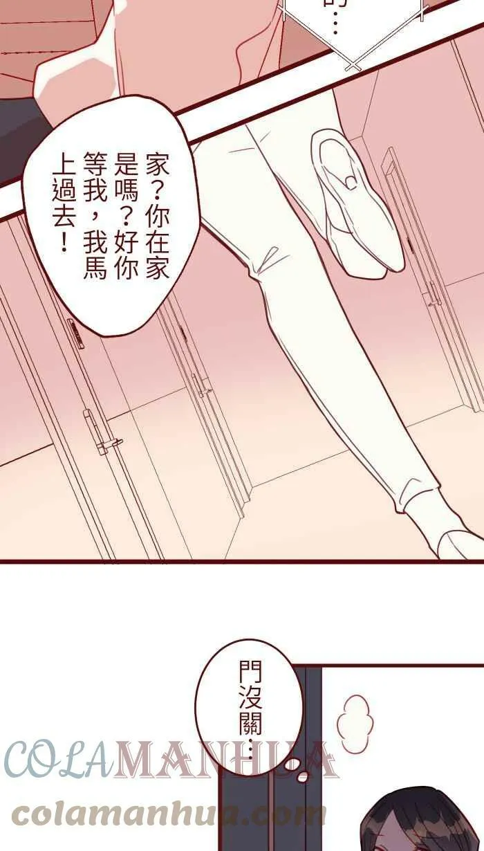 [第二季] 033 无助 第13页