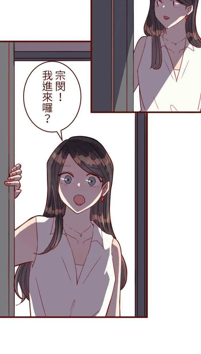 [第二季] 033 无助 第14页