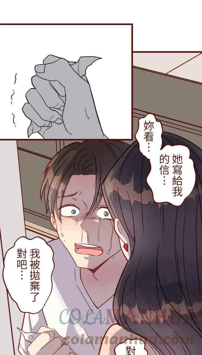[第二季] 033 无助 第19页