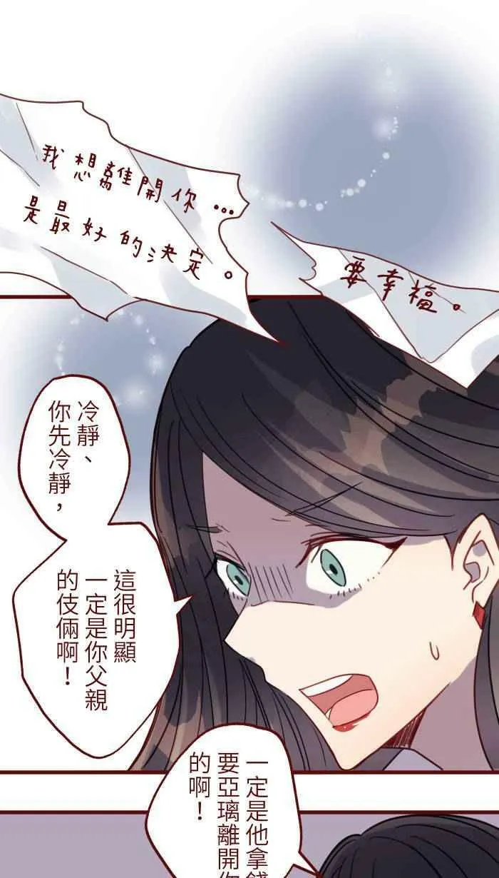[第二季] 033 无助 第21页