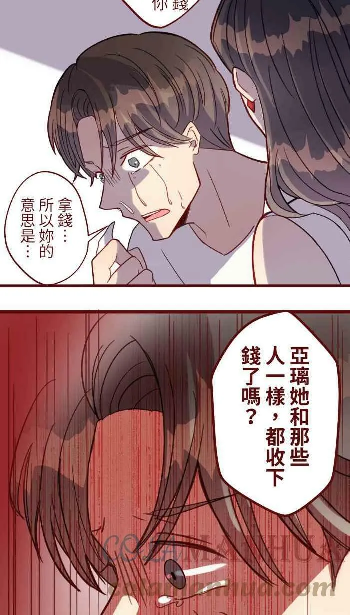 [第二季] 033 无助 第22页