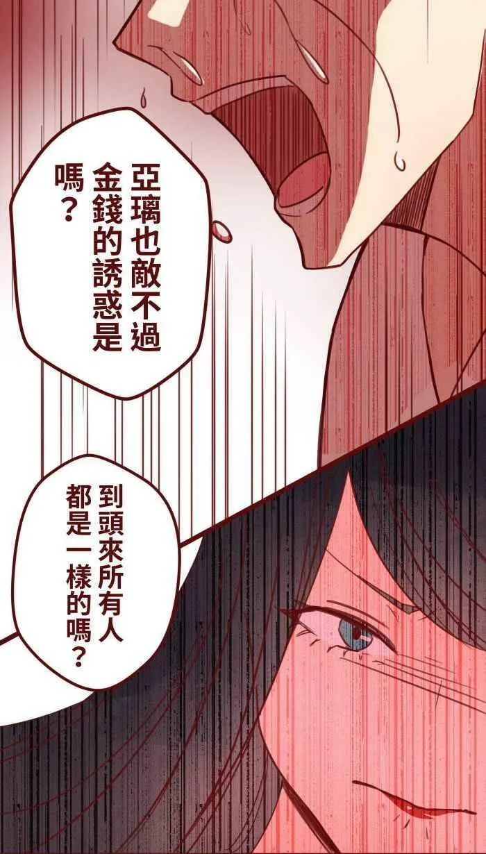 [第二季] 033 无助 第23页
