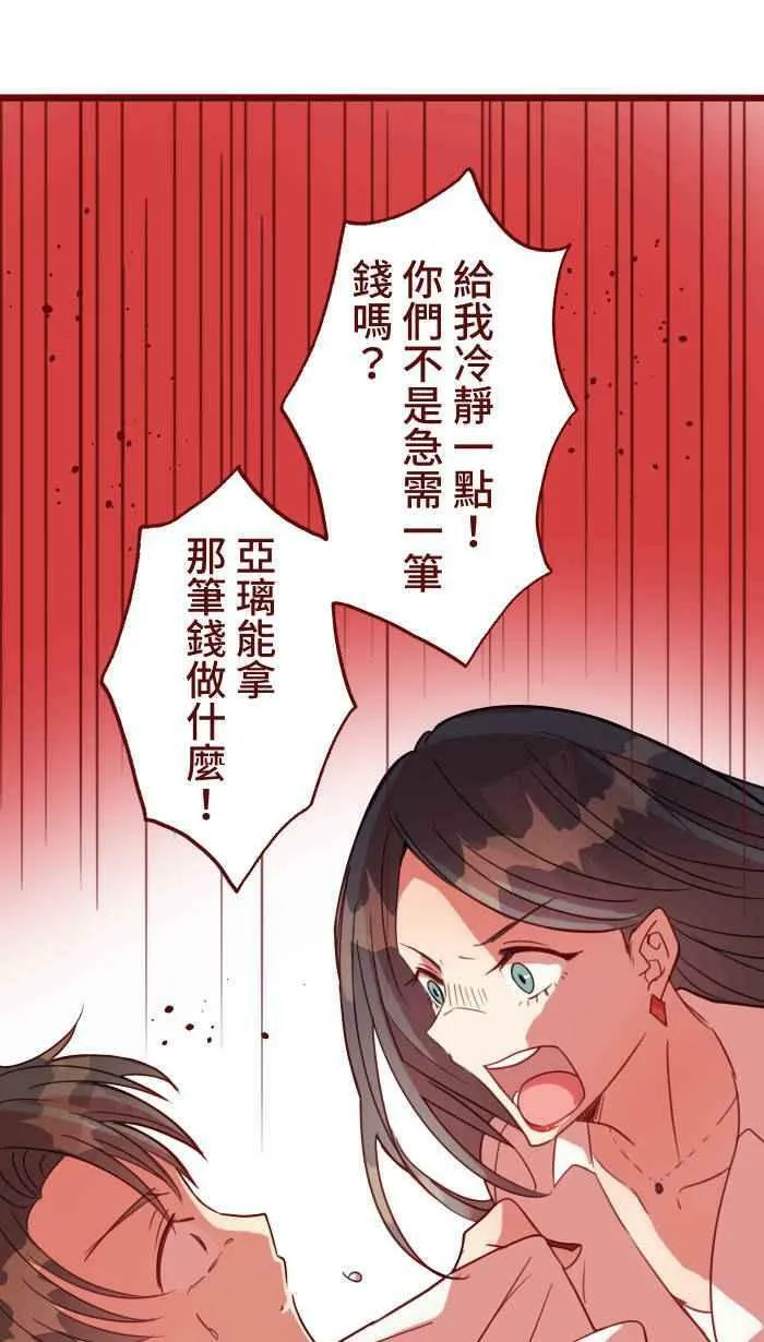 [第二季] 033 无助 第26页