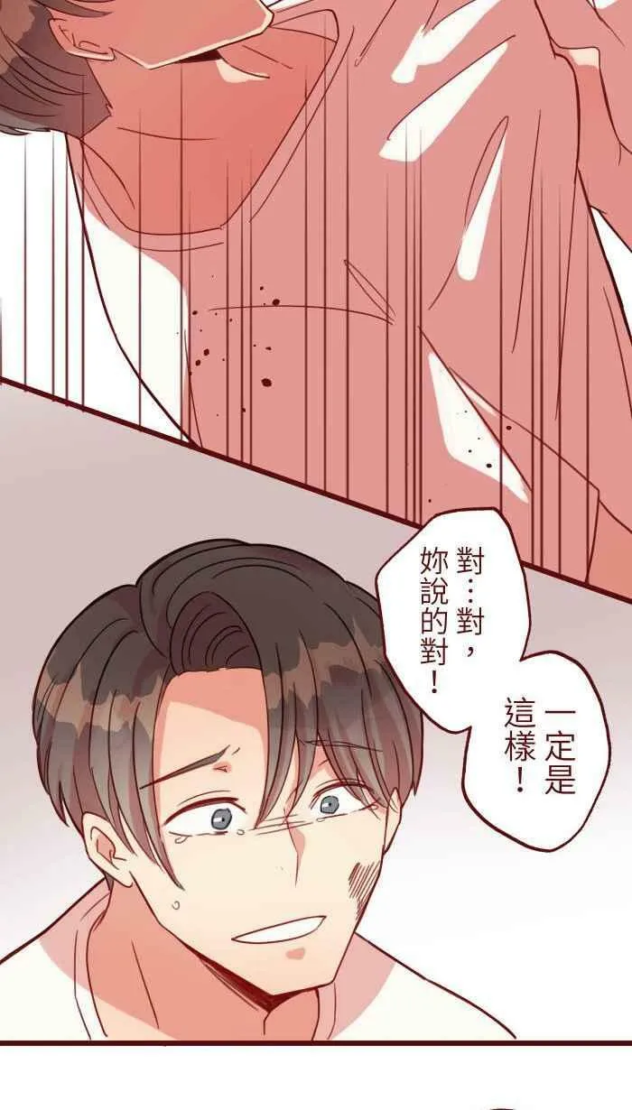 [第二季] 033 无助 第27页