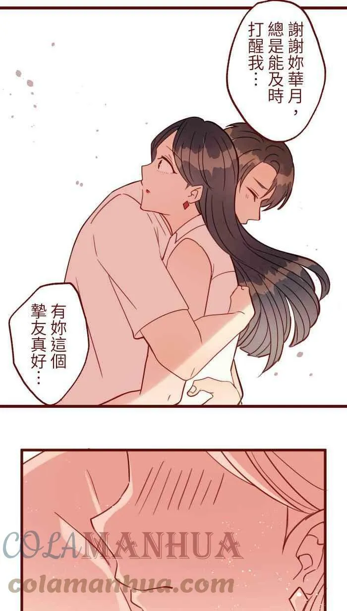 [第二季] 033 无助 第28页
