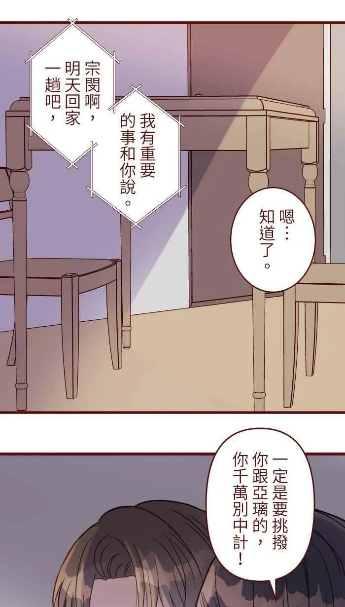 [第二季] 033 无助 第32页