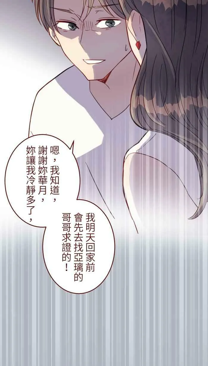 [第二季] 033 无助 第33页