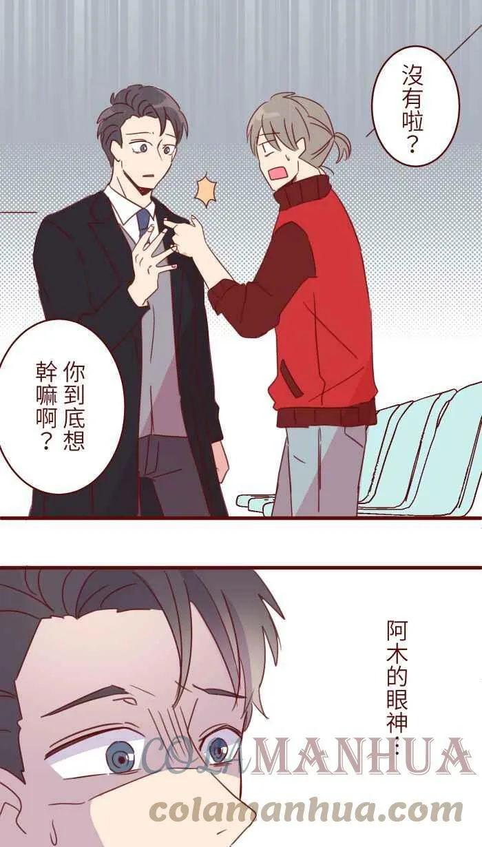 [第二季] 033 无助 第34页